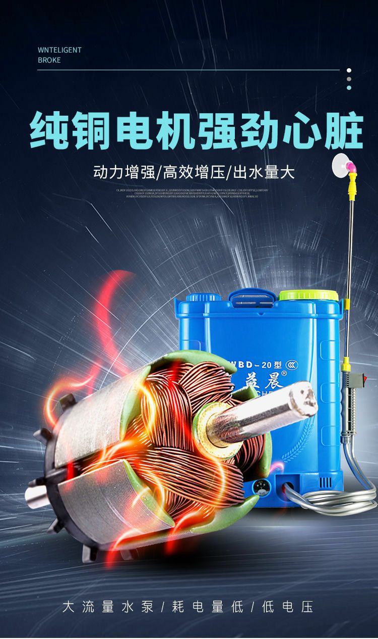 打药机  电动喷雾器农用锂电智能背负式高压充电打药桶消毒喷壶