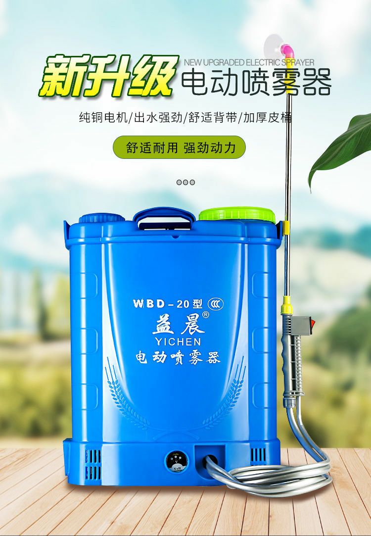 打药机  电动喷雾器农用锂电智能背负式高压充电打药桶消毒喷壶