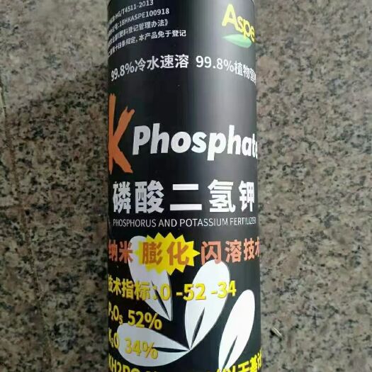 潍坊磷酸二氢钾