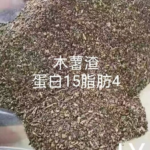 砀山县 酒糟