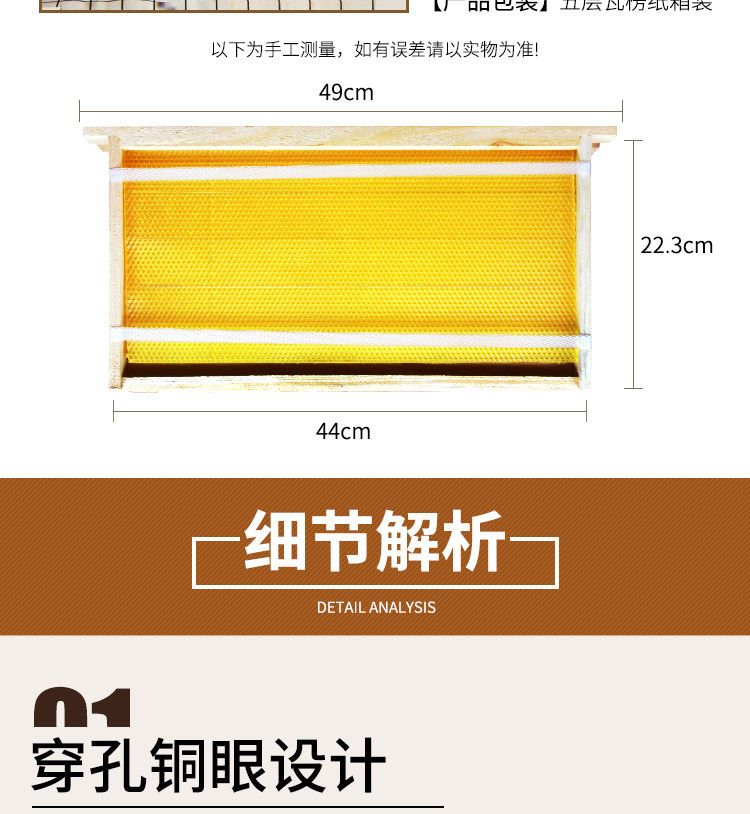 巢框