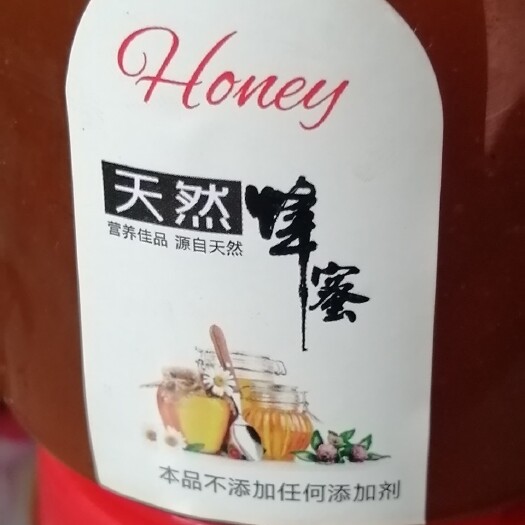 晴隆县 土蜂蜜