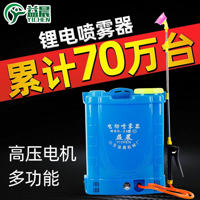 打药机  电动喷雾器农用锂电智能背负式高压充电打药桶消毒喷壶