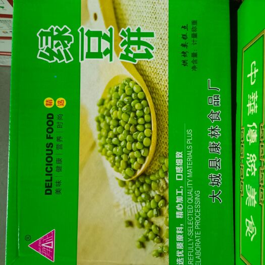 高碑店市绿豆饼 3-6个月 2021-04-20 - 2021-08-22 
