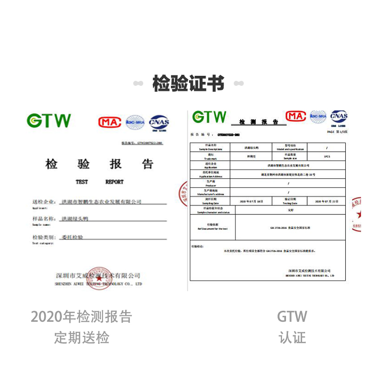 白条鸭  洪湖老飞天鸭  地标产品  盒马合作商