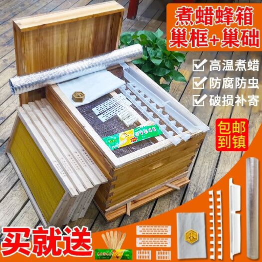 绵阳蜂箱全套蜜蜂箱巢框标准10框土蜂箱煮蜡意蜂中蜂蜂桶养蜂工具专