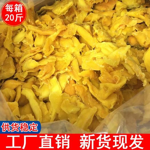 南宁芒果干散装厂家批发可贴牌10kg一箱源头工厂直销果腹蜜钱零食