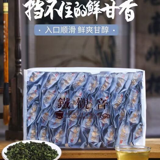 安溪县 兰花香的铁观音