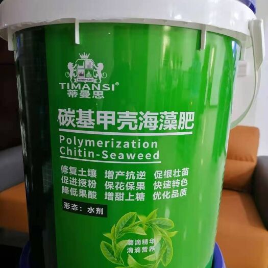 长葛市碳基甲壳海藻肥