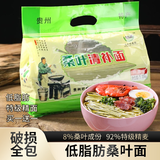 贵阳蔬菜面 桑叶面条低脂挂面无糖精麦面清补挂面代餐主食三高人群的选择