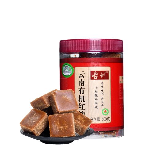 云南特产古训甘蔗红糖块鲜榨原汁红糖块熬好糖坐月子产妇