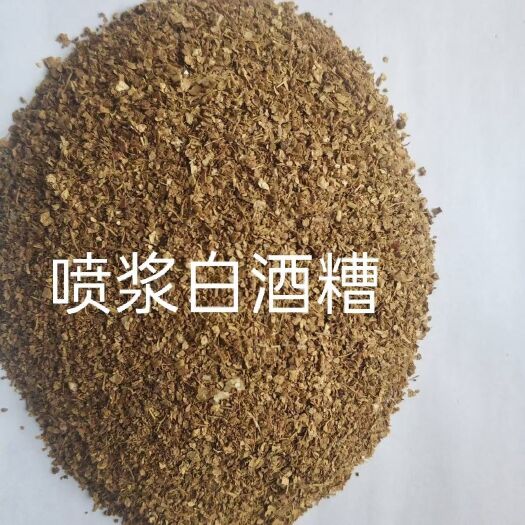 馆陶县 酒糟