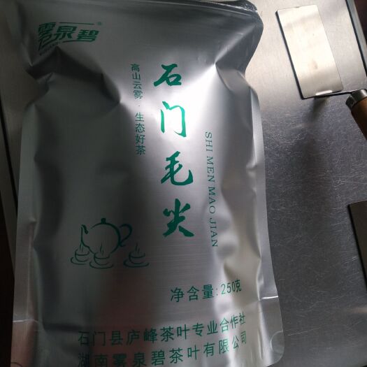 石门县毛尖茶 老家土特产绿茶