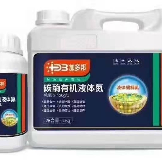 郑州氨基酸肥料 碳酶有机液体氮
