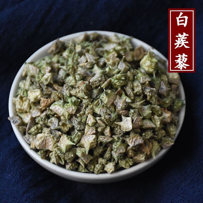 刺蒺藜中药材 白蒺藜 刺蒺藜 蒺藜