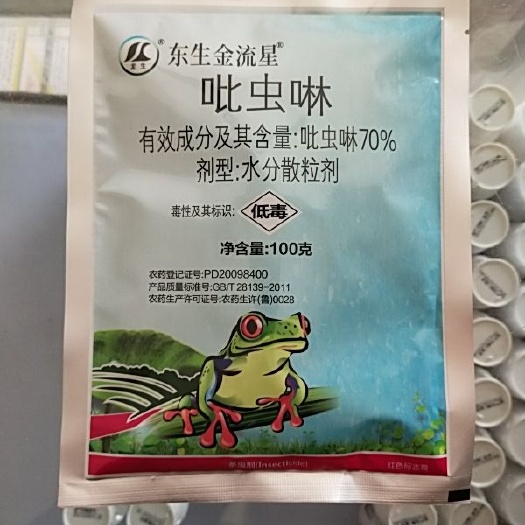 滑县70%吡虫啉   水分散颗粒剂
