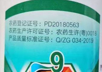 拿九稳 吡唑醚菌酯·已唑醇果树斑点病锈病炭疽白粉病 农药
