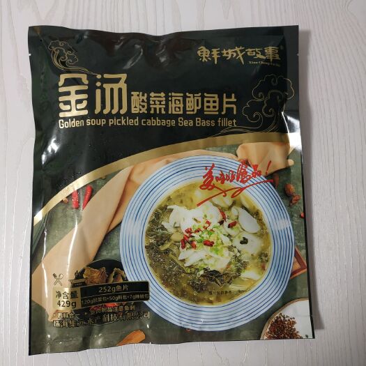 荣成市 3袋装鲜城故事金汤酸菜鱼海鲈鱼 免浆海鲈鱼顺丰包邮