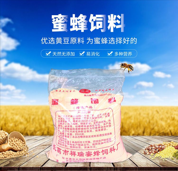 蛋白质补充饲料 蜜蜂饲料 豆粉 繁蜂 养蜂用具 蜜蜂花粉 豆粉5斤包邮