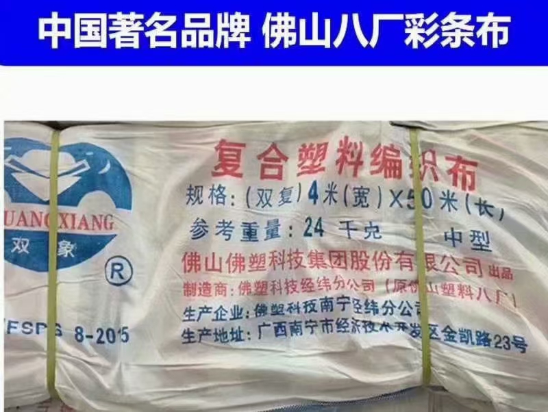 防雨布