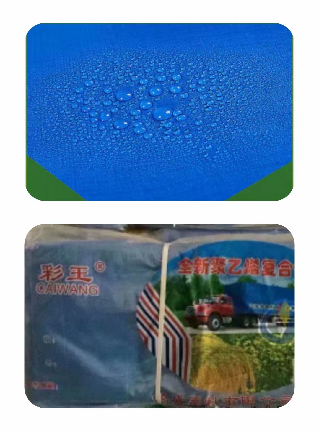 防雨布