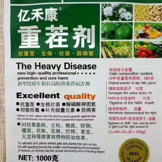 重茬剂亿禾康重茬剂改良土壤杀菌防根腐立枯生物菌肥蔬菜瓜果肥料
