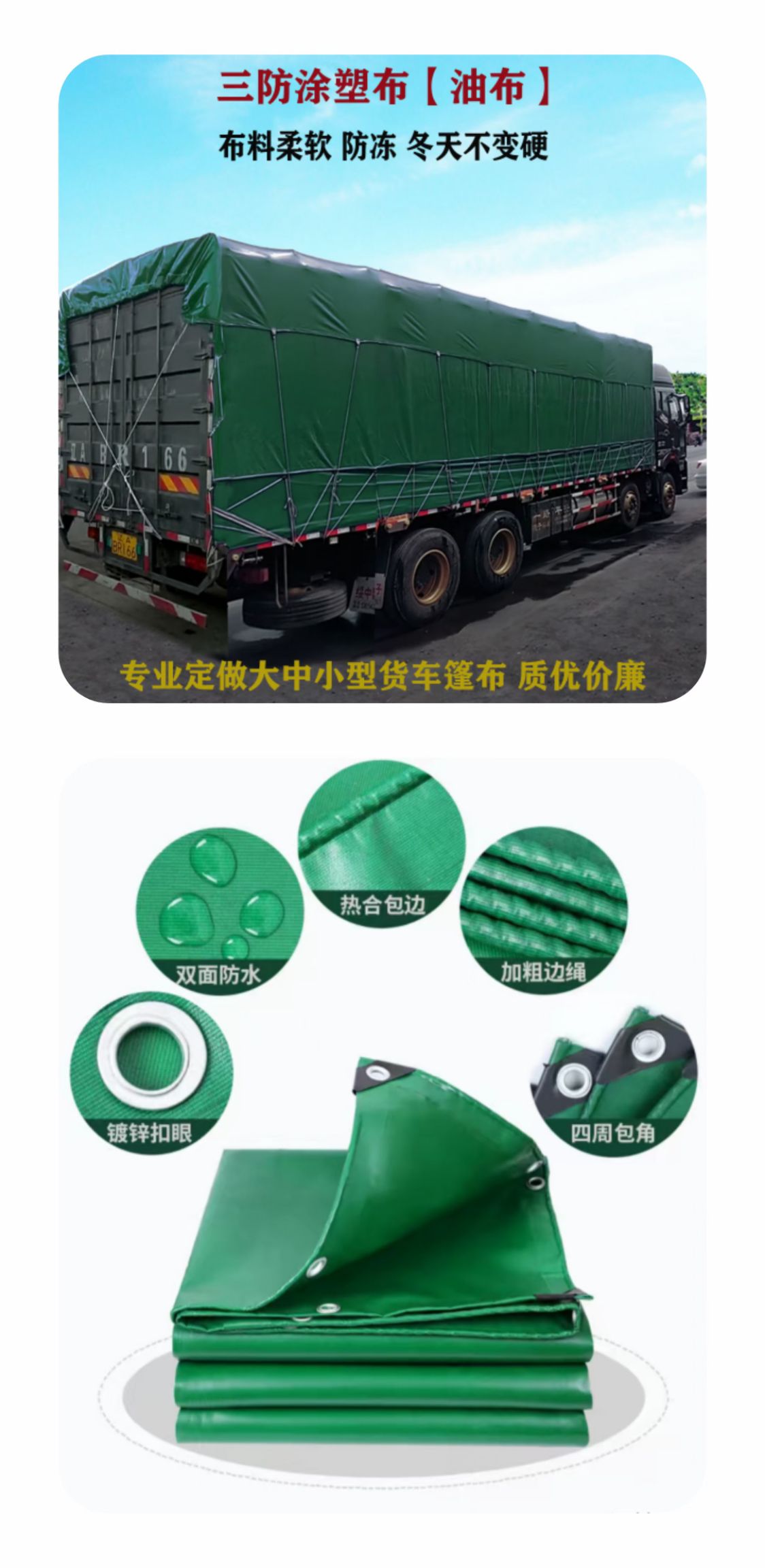 防雨布