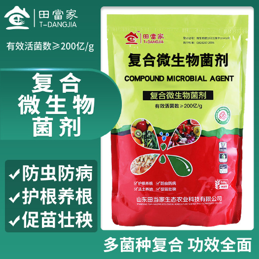 诸城市微生物有机肥  复合微生物菌剂 根管加抗重茬微生物菌剂 复合