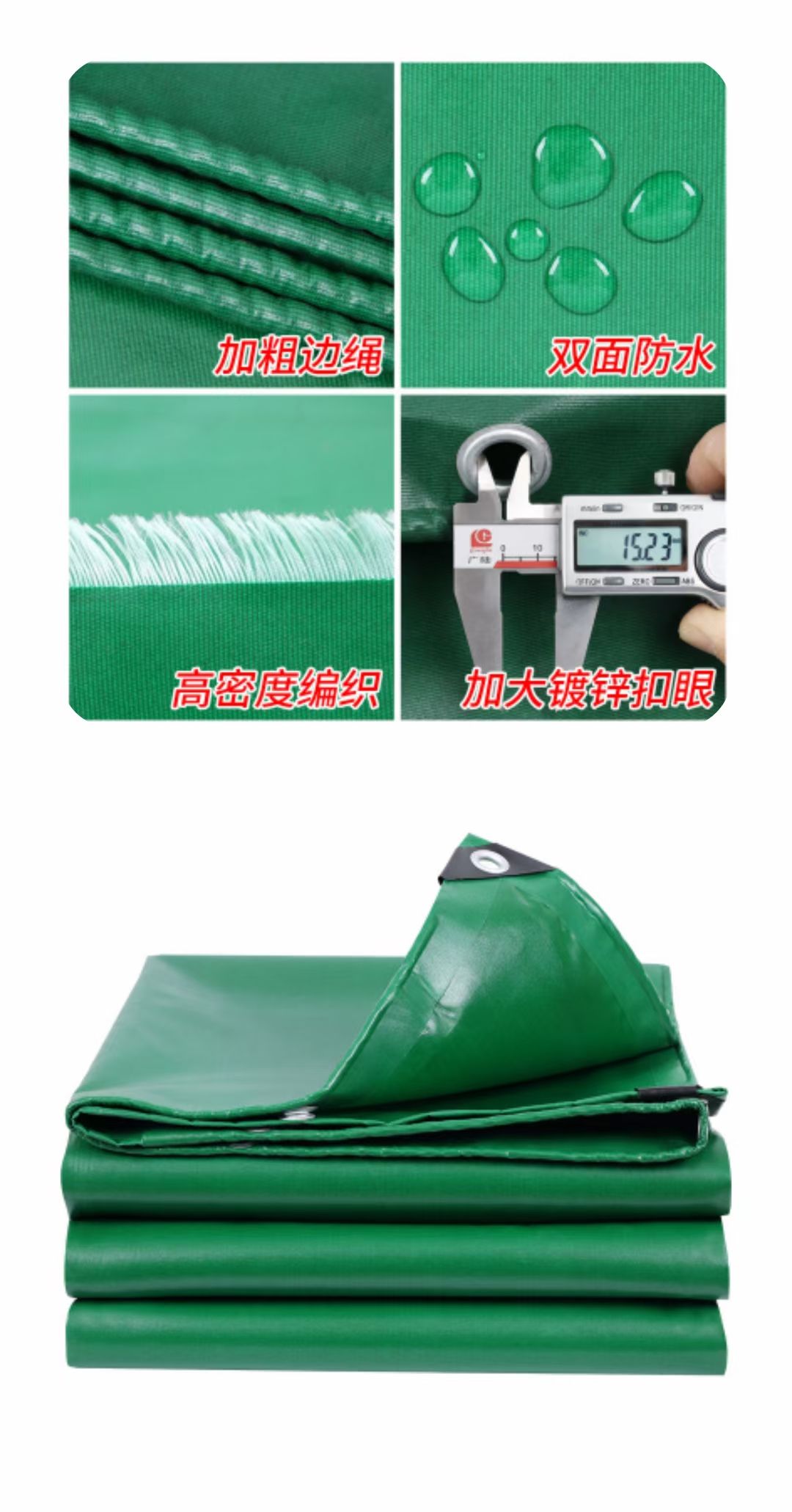 防雨布