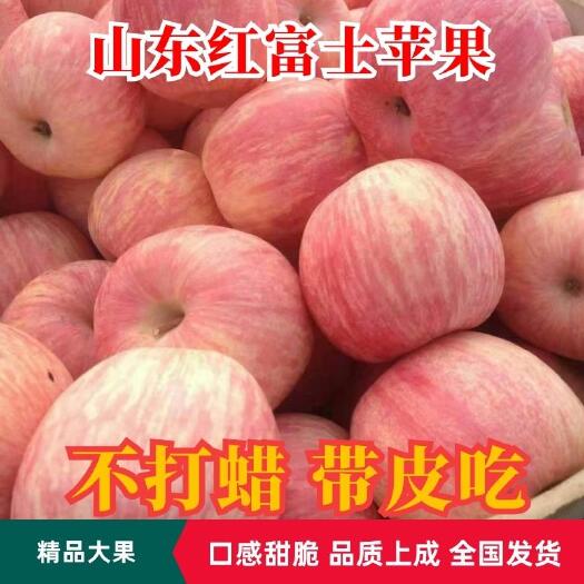 沂南县冷库红富士苹果大量出库纸袋红富士（条纹，偏红）口感脆甜