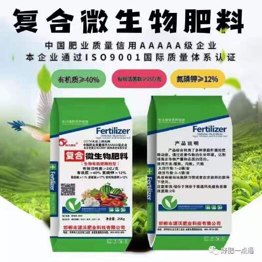 邯郸微生物菌剂  复合微生物肥料，有机无机掺混肥