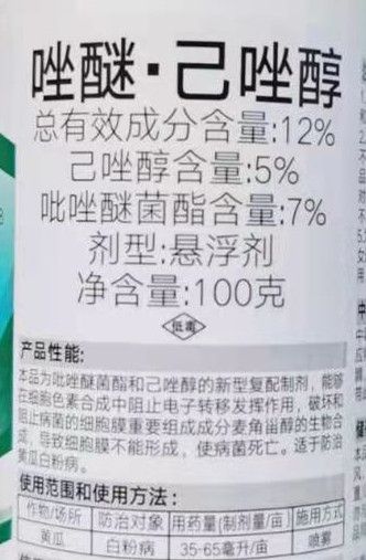 拿九稳 吡唑醚菌酯·已唑醇果树斑点病锈病炭疽白粉病 农药