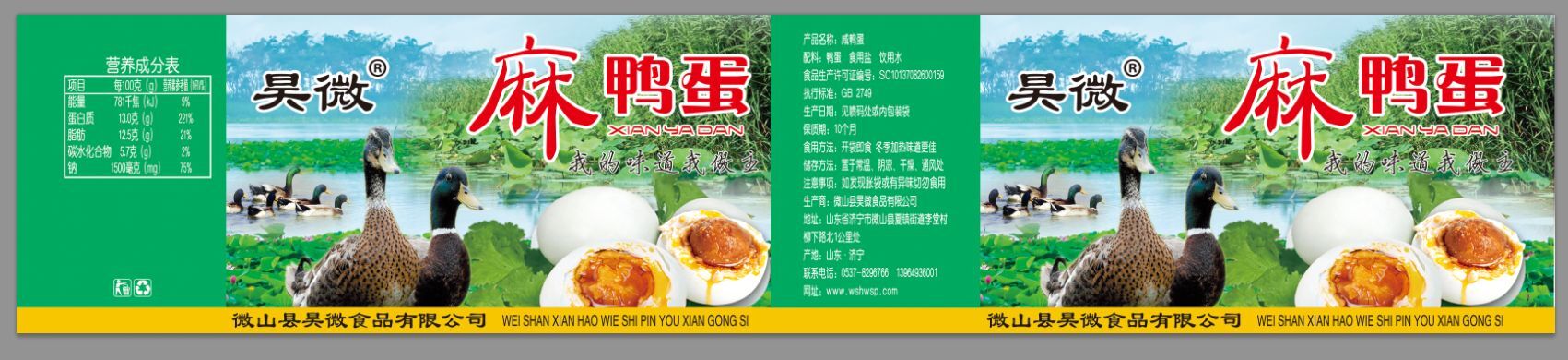 微山县青皮鸭蛋 微山湖区桶装麻鸭蛋