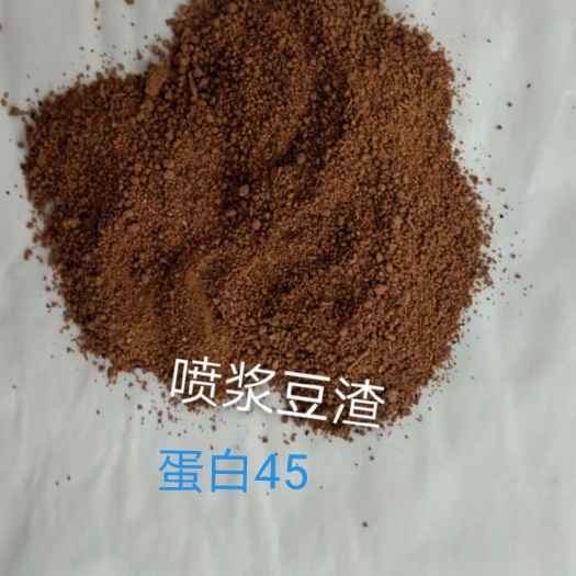 鹤壁喷浆豆渣蛋白45广泛用于牛羊水产料降低养殖成本颜色可调
