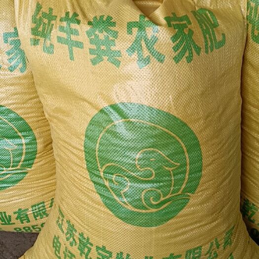 盐城羊粪 有机肥  农家肥  有机肥原料