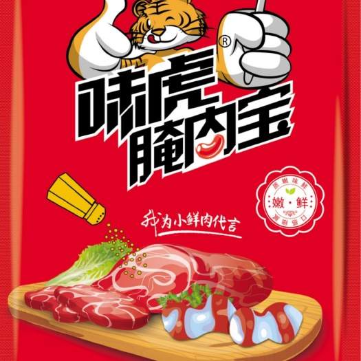 重庆市大自然调料  腌肉宝，让您的肉质细腻鲜香，回味更浓