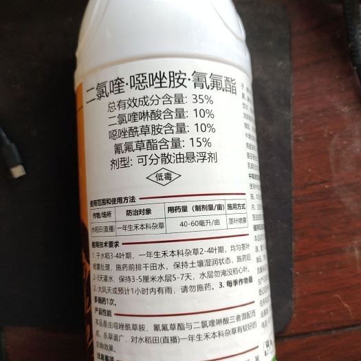 汨罗市水稻苗后除草剂
