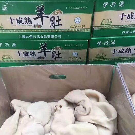郑州 全熟羊肚
