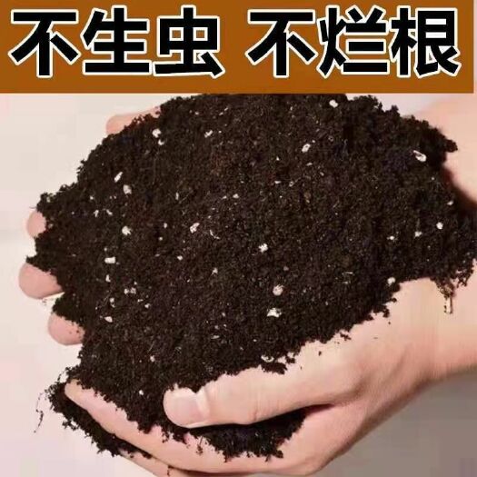 广州30斤花土营养土通用型种花养花种菜土壤30斤大包种植土壤