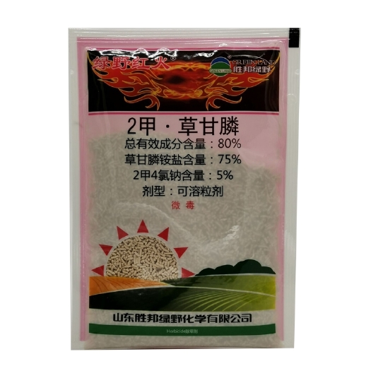 武汉二甲草甘膦  绿野红火2甲4氯纳+草甘膦异丙胺盐 除草剂杂草