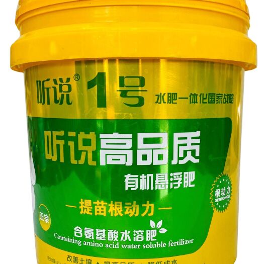 宜良县水溶肥 瓜果好桶肥