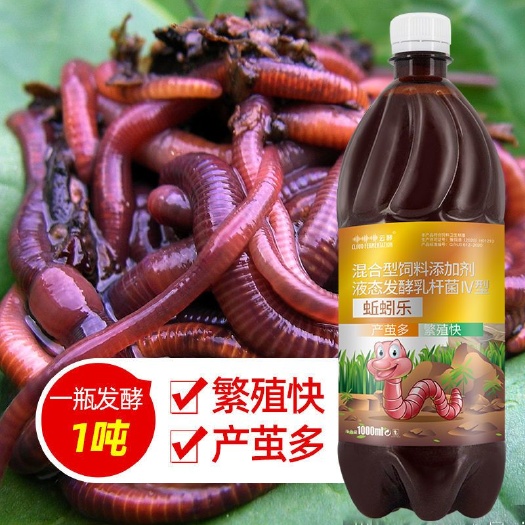 博罗县混合型饲料添加剂 云酵蚯蚓乐养殖蚯蚓养蚯蚓鸡粪猪粪牛粪发酵剂