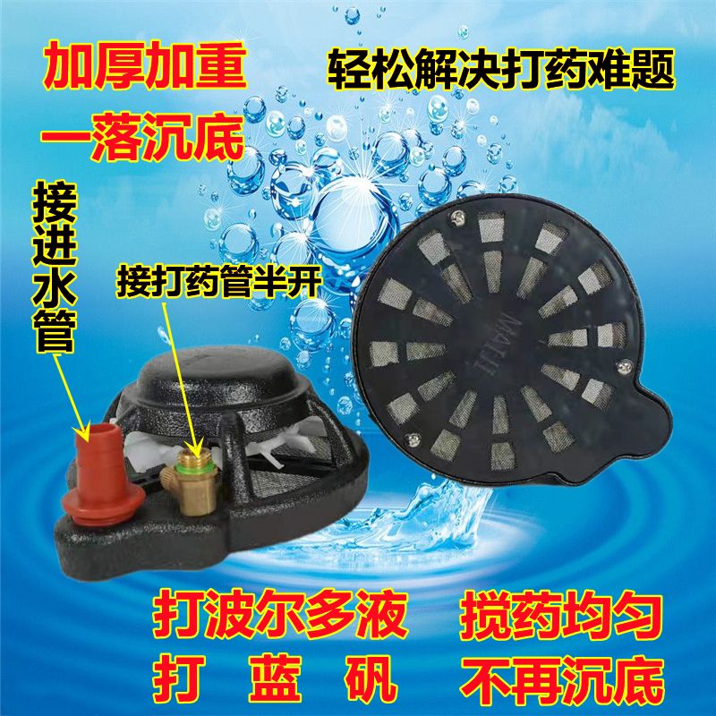农用打药过滤笼头搅拌吸水过滤盘双层过滤网园林打药过滤笼头