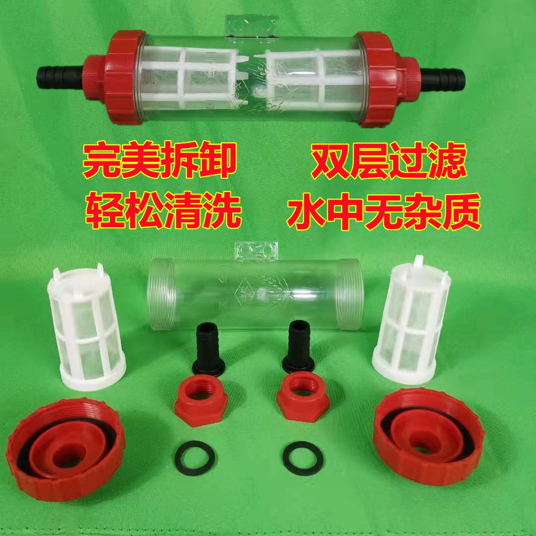 农用打药过滤笼头搅拌吸水过滤盘双层过滤网园林打药过滤笼头