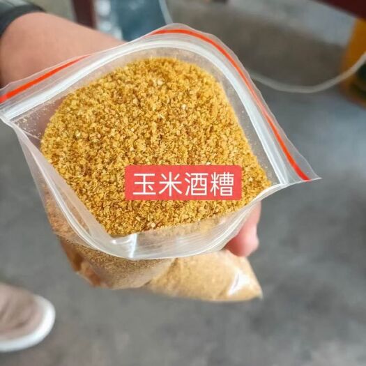 石家庄 玉米酒糟DDGS