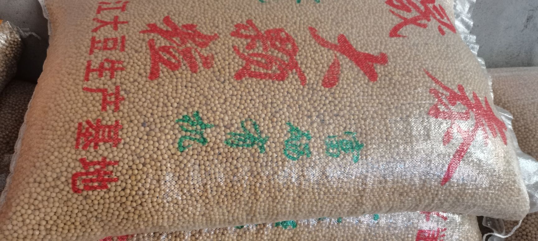 黄大豆  东北大豆大粒小粒，豆腐，豆脑豆腐皮专用大豆做烘焙