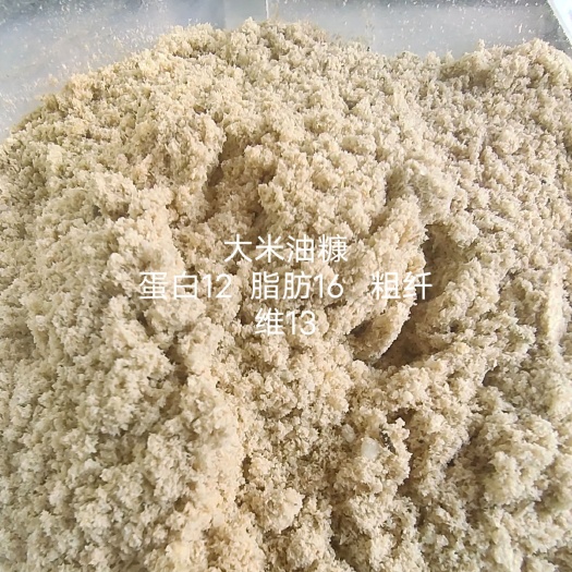 石家庄米糠 大米油糠