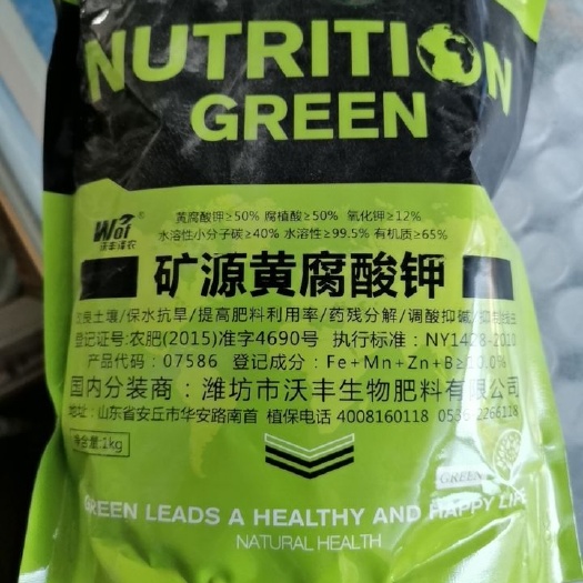 砀山县微量元素肥料 促进根系发达，改良土壤，提高出芽率，抗重茬…