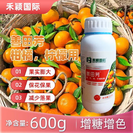郑州柑橘专用叶面肥冲施肥增甜增色果实膨大保花保果增产增收