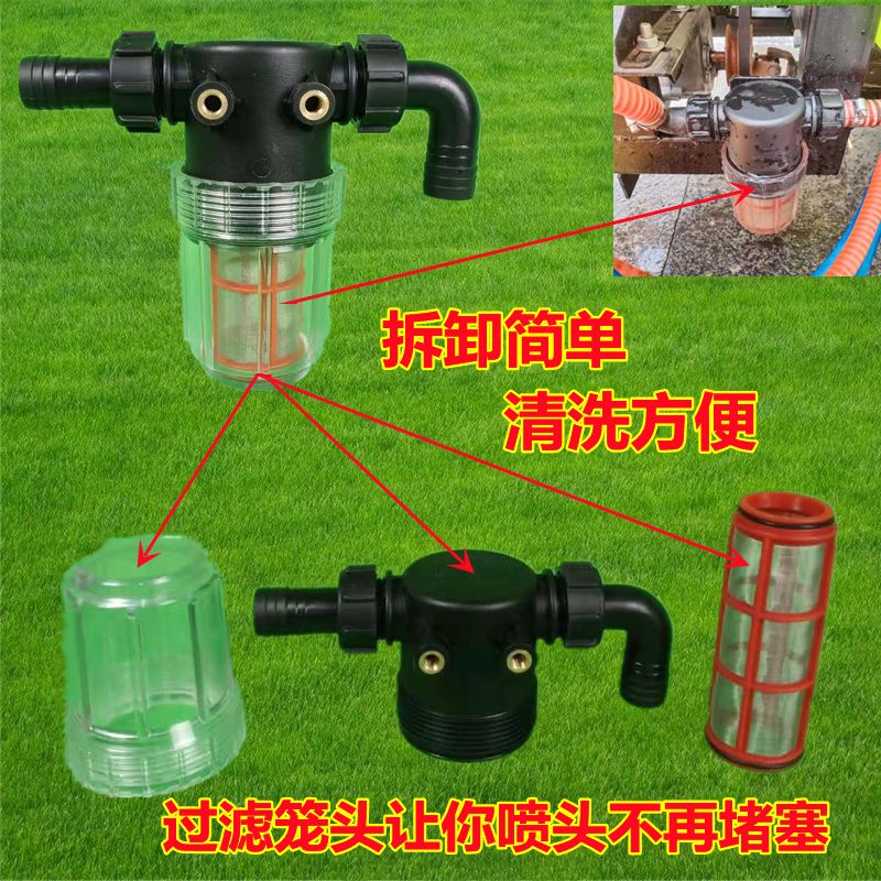 农用打药过滤笼头搅拌吸水过滤盘双层过滤网园林打药过滤笼头